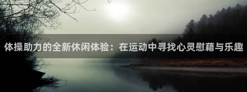 熊猫体育直播nba