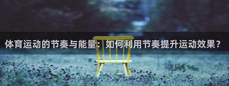 熊猫体育直播