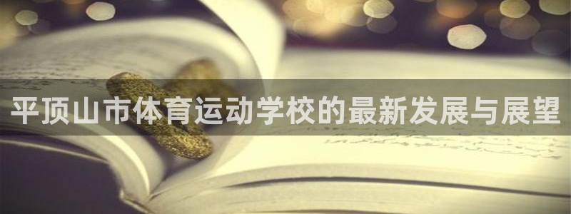 熊猫体育直播