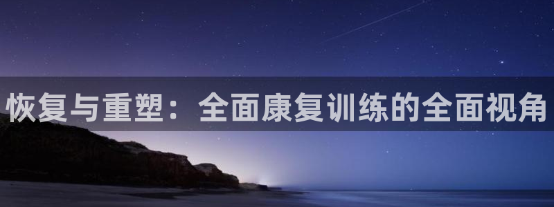 熊猫体育网站