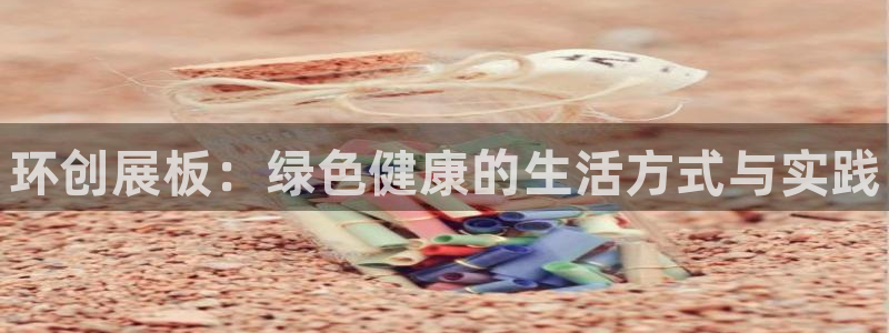 熊猫体育公园价格