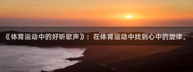 熊猫体育直播nba