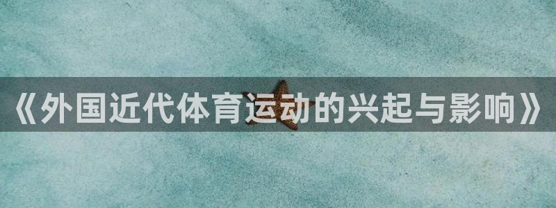 熊猫体育手机版下载