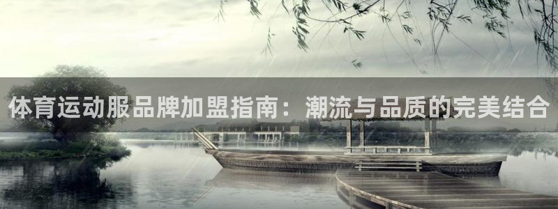动感熊猫体育公园