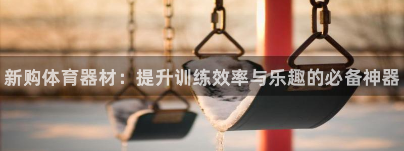 熊猫体育公园价格
