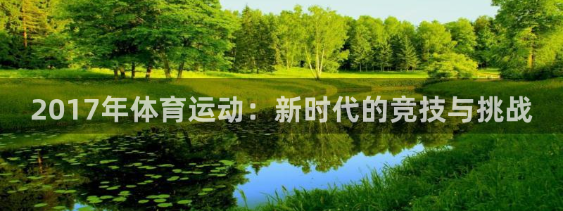 熊猫体育手机版下载