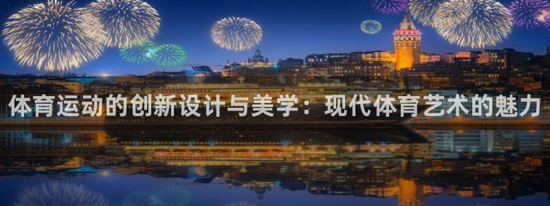 熊猫体育app官网入口