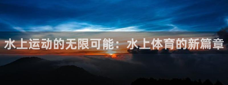 熊猫体育app官方入口