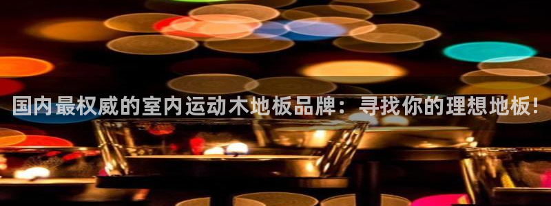 熊猫体育app官方下载最新版
