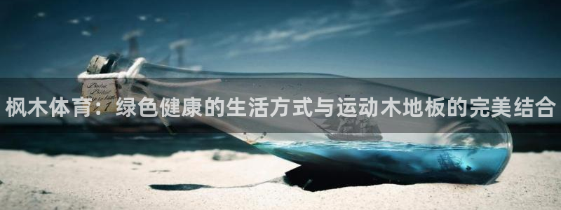 成都熊猫体育公园