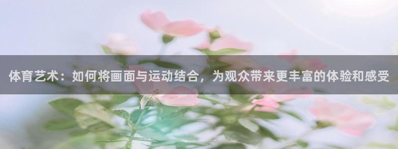 181熊猫体育