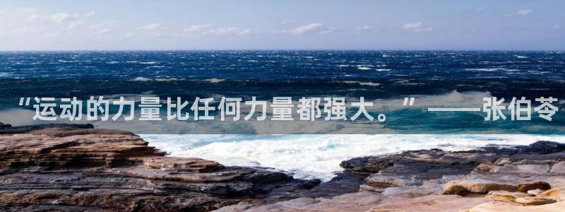 中山熊猫体育